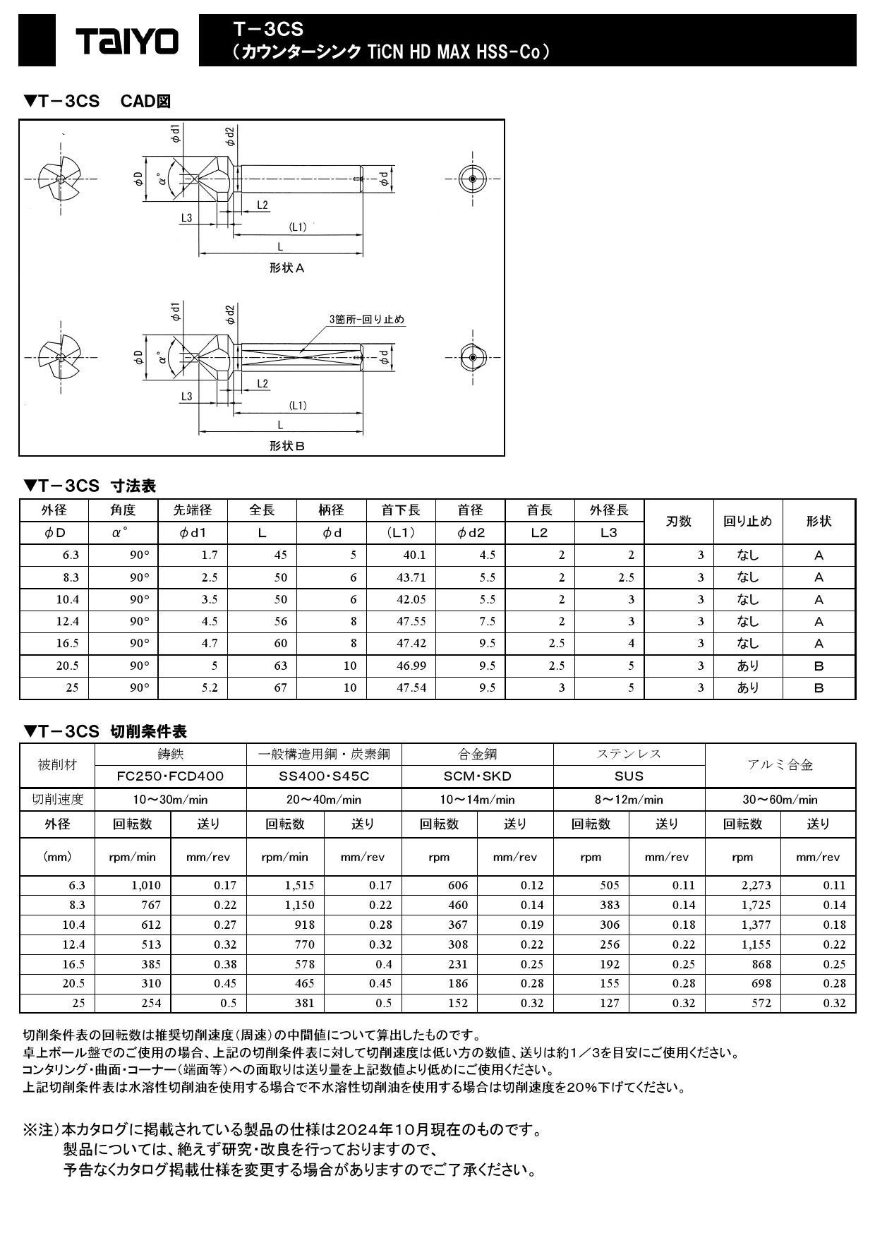 T 3CS 000002