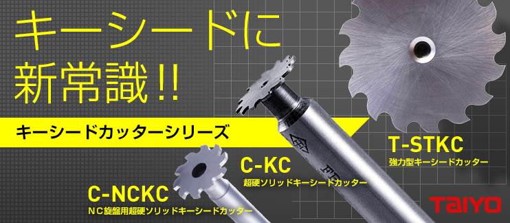 【送料無料】 大洋ツール TAIYOTOOL T-STKC 25x1.2 強力型キーシードカッター TICNコーティング xwtEodMy2k